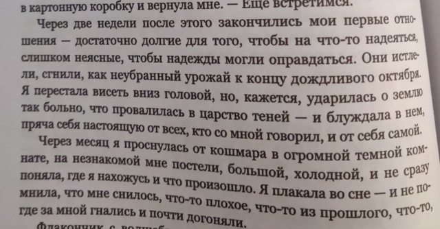 Меркантильные женщины