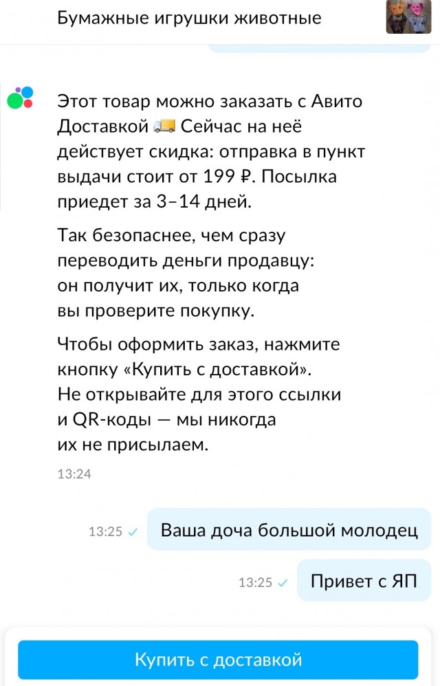 Хороший папа
