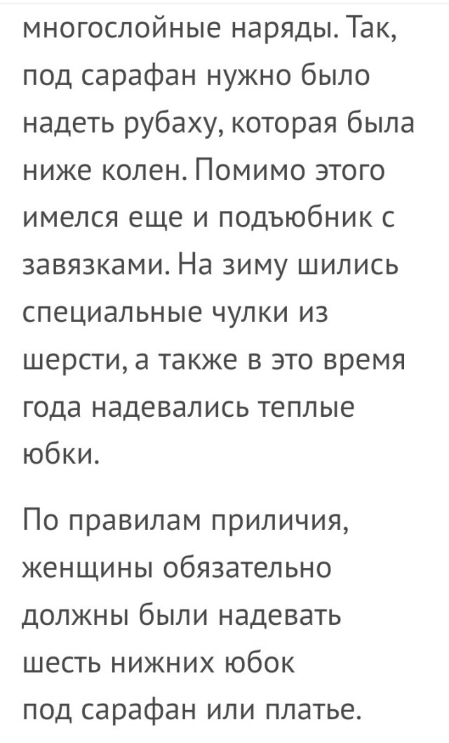 Почему женщинам на Руси нельзя было спать голыми