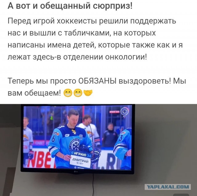 Новосибирская «Сибирь» перед матчем с «Металлургом» поддержала детей из онкологического отделения Новосибирской областной больницы