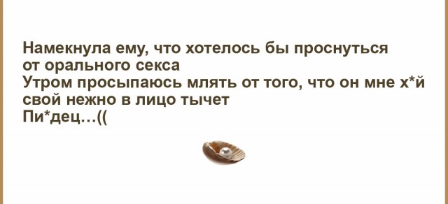 А вы никогда не просыпались во время секса?