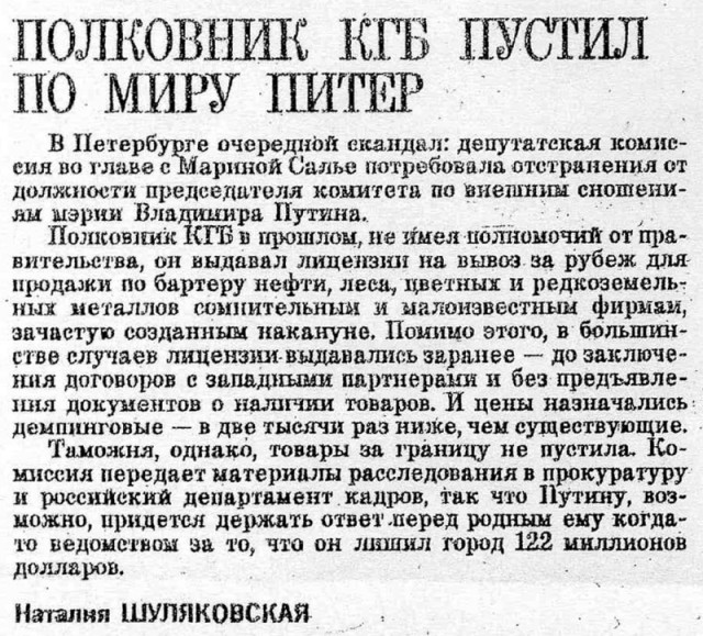 Сейчас и 20 лет назад: Путин о поправках в Конституцию
