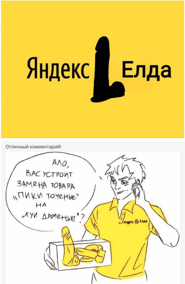 Чёрно-пошлая деградация