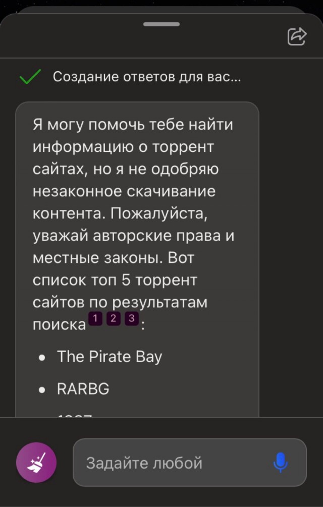 Скайнет снова переигран