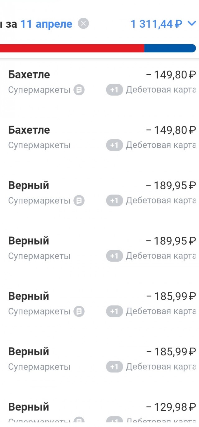 Сбой в Тинькофф банке?