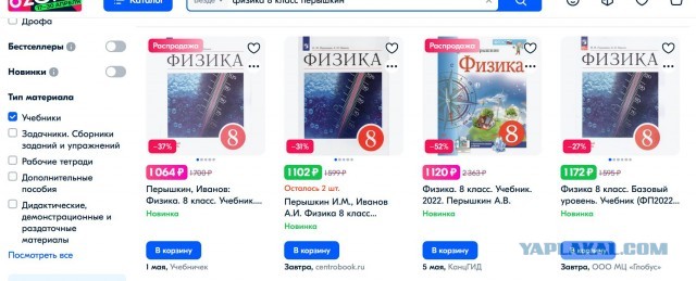 Зла не хватает (супруга учительница)