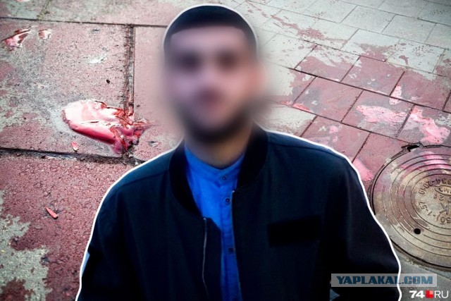 В Челябинске неформал убил 17 летнего Азербайджанца.