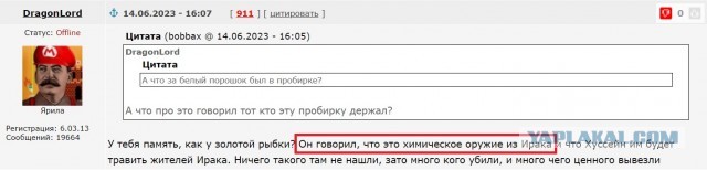 Проклятые коммунисты