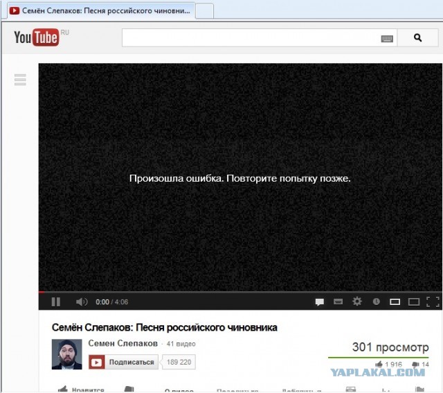 Песня российского чиновника