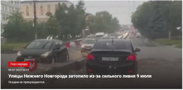 Небывалые ливни затопят Нижний Новгород и окрестности