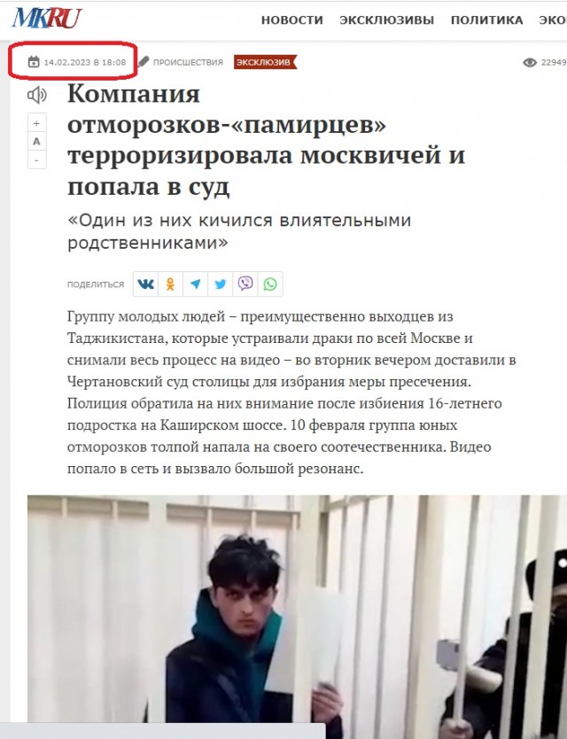 Таджики-памирцы продолжают кошмарить людей в Москве