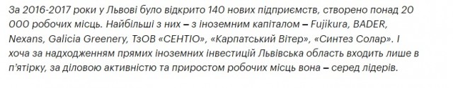 1-го Августа 2023, Львов, глазами туриста