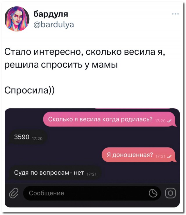 Забавные комментарии из социальных сетей (21.08.23)