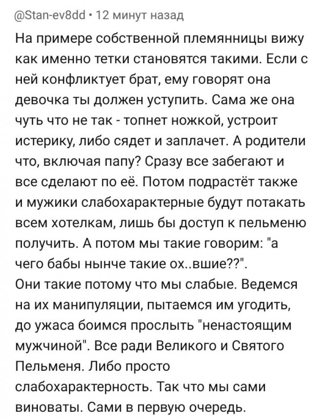 Унижение как часть программы подчинения.