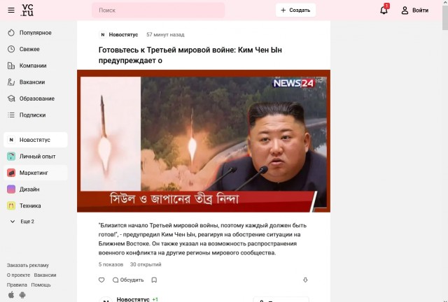 Ким Чен Ын предупредил о начале Третьей мировой войны