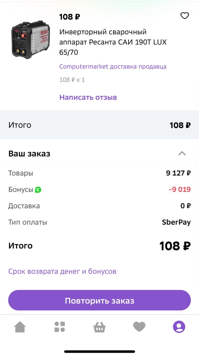 Лоховыжималка