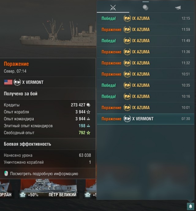 World of Warships - 10
