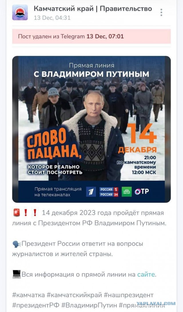 Путин объявил, что будет участвовать в президентских выборах в 2024 году