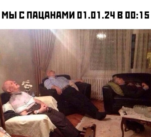 Новогодне-боянисто-депрессивное
