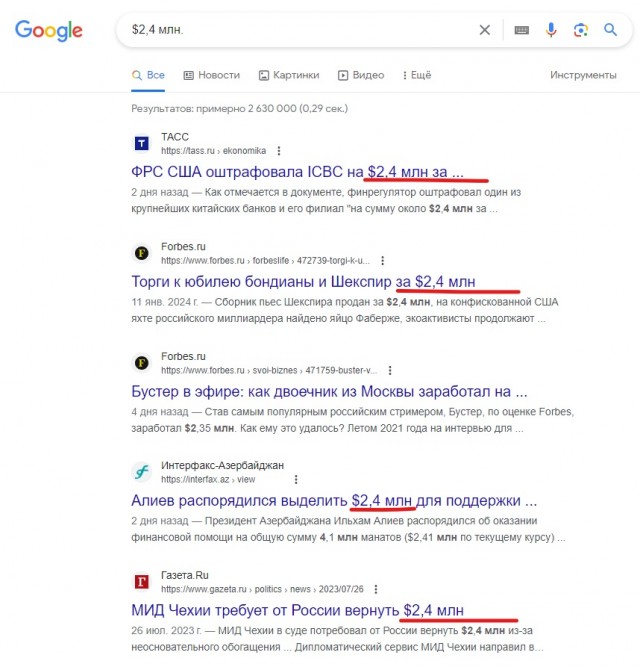 Забор дома за $2,4 млн.