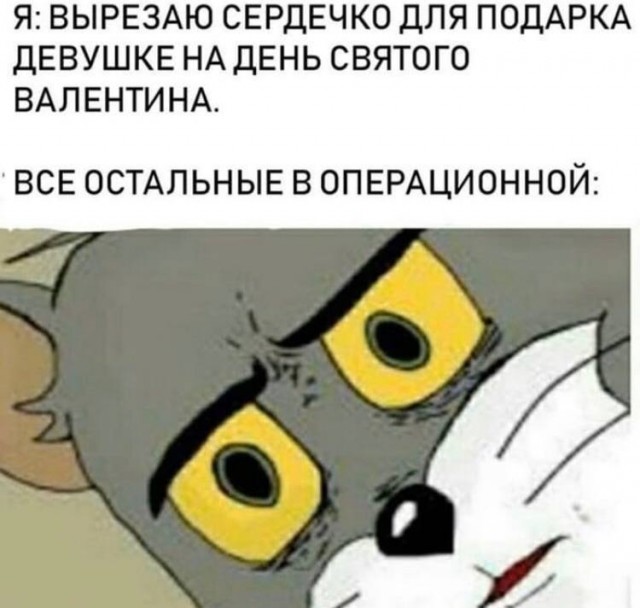 Отвал башки в конце января