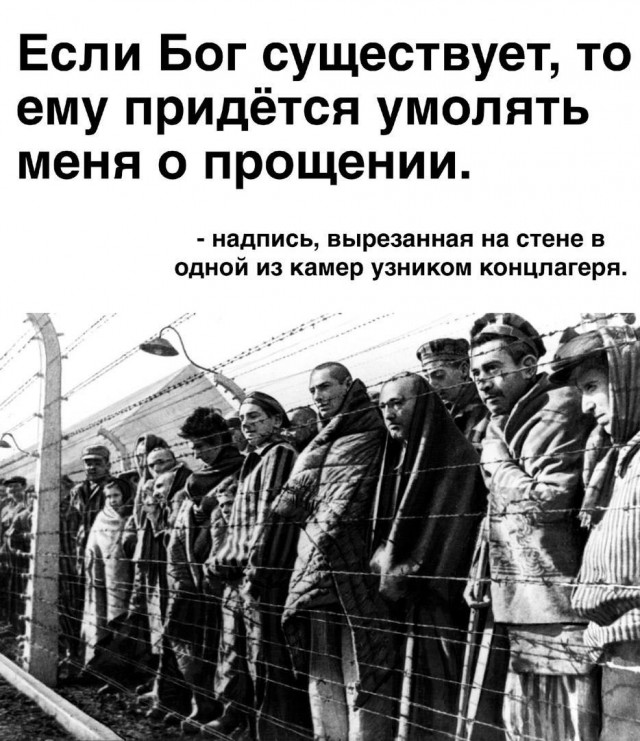 Слава Богу - я атеист 12