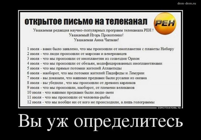 Расписание РЕН-ТВ