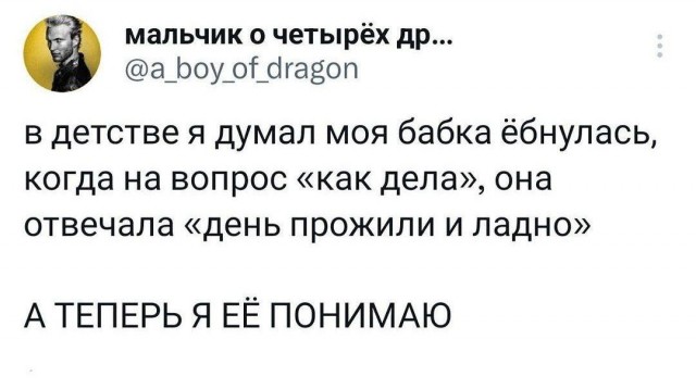 Забавные комментарии из социальных сетей (04.03.24)