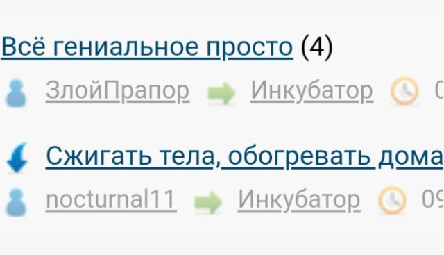Всё гениальное просто