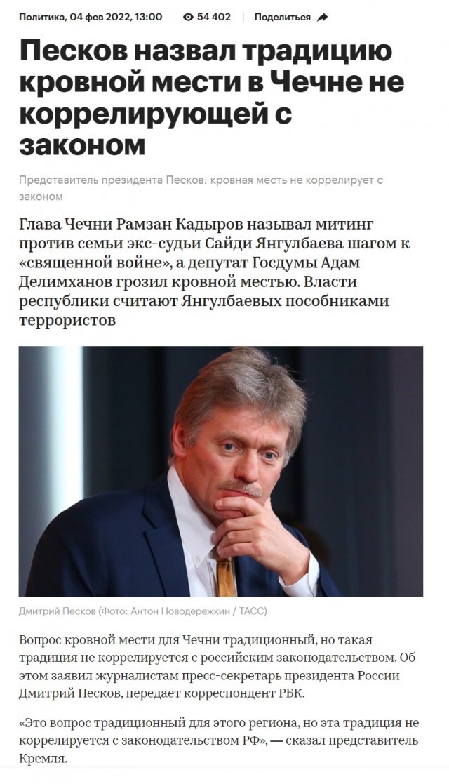 Кремль не может вмешаться в инцидент с главой МЧС Чечни Цакаевым