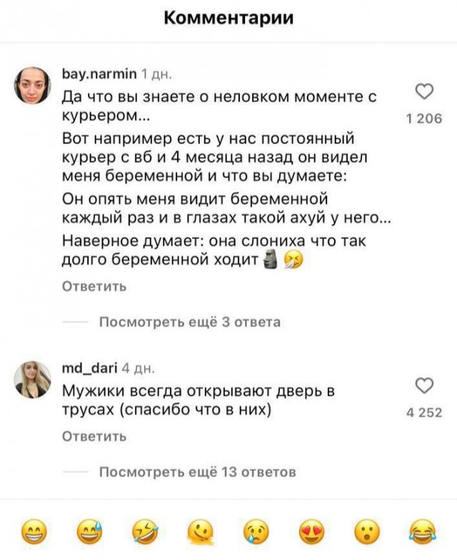 Просто истории из жизни курьеров и их заказчиков