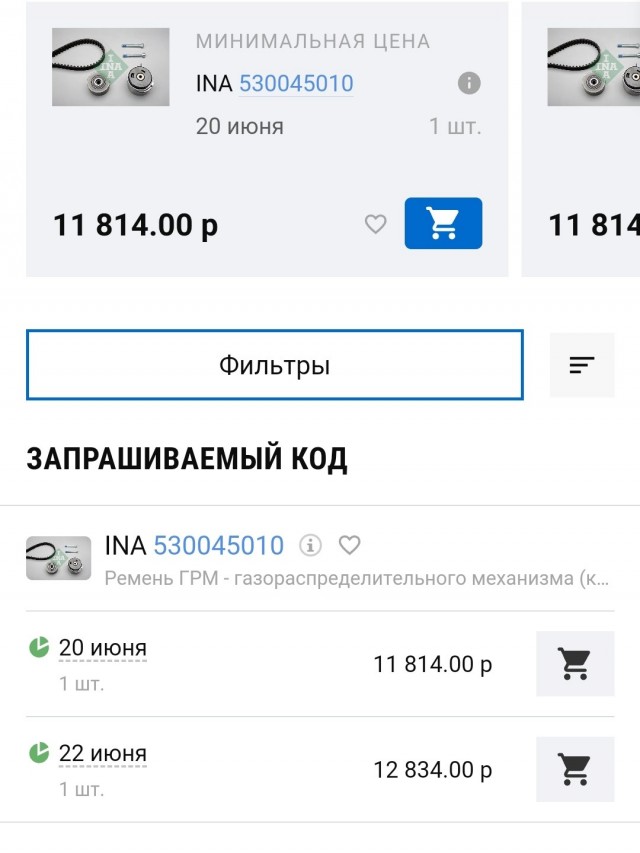 Цены на запчасти просто в космос улетелти!