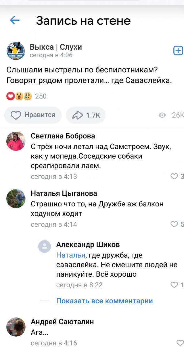 Атака на аэродром Саваслейка Нижегородской области