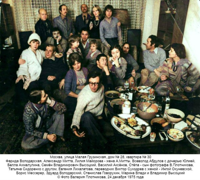 Новоселье Владимира Высоцкого на Малой Грузинской. 1975 год⁠⁠
