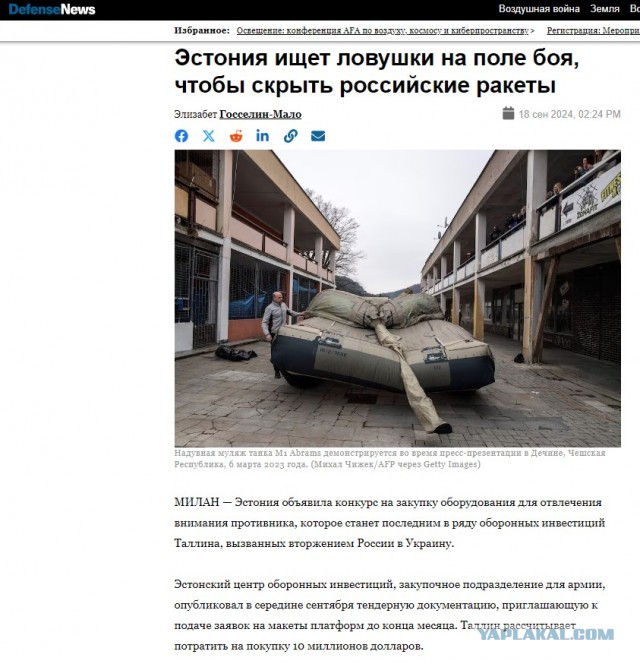 Эстония готова нанести России превентивный удар
