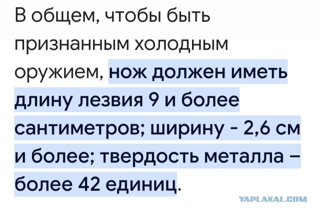 Про якутский нож