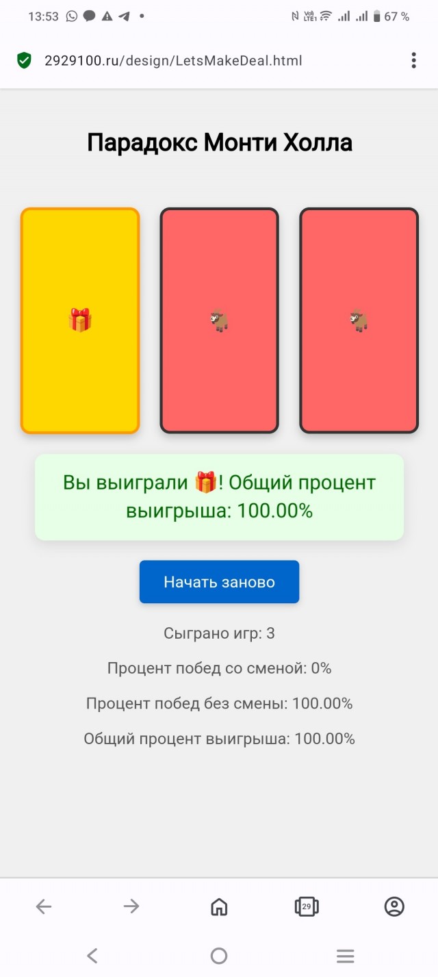 О парадоксе Монти Холла