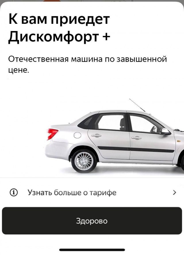 В соцсетях предположили, как будет выглядеть такси в недалеком будущем