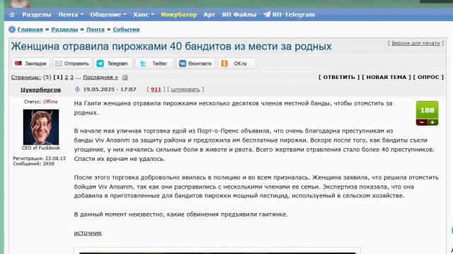 Массовое отравление шаурмой в заведении "Вкус Востока" в подмосковном Егорьевске
