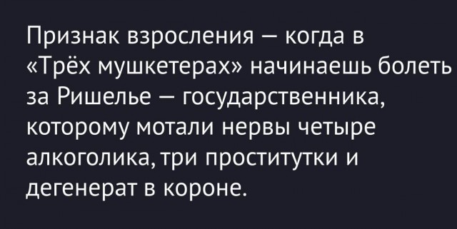 Юмор в картинках с буквами за день и отёки