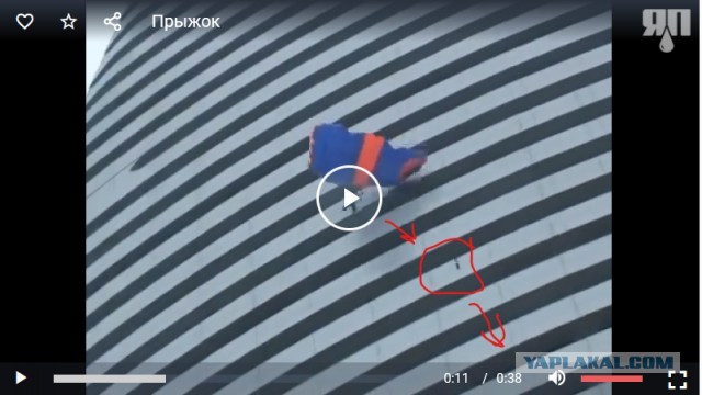 Прыжок