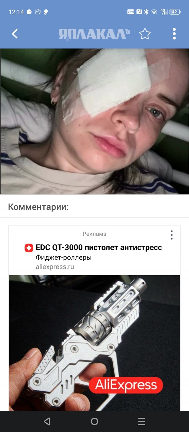 Жительница Перми получила пулю в глаз на пробежке