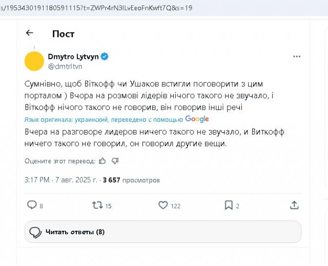 Польские СМИ публикуют предложения США для РФ по окончанию боевых действий.