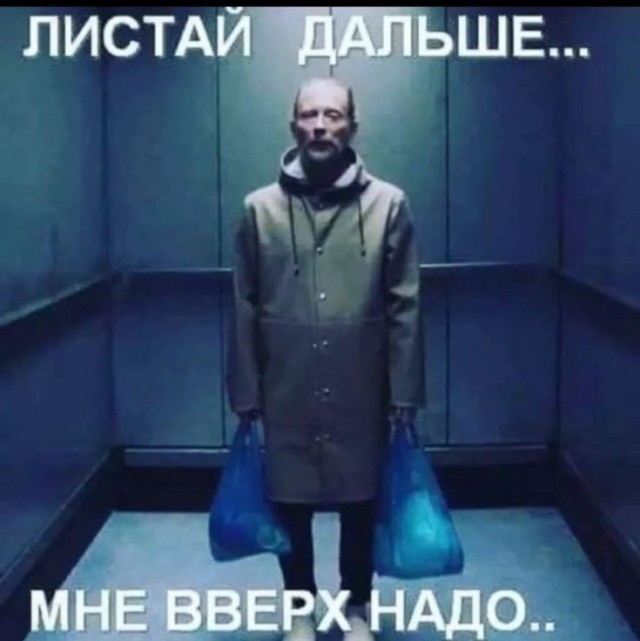 Хороший лифт