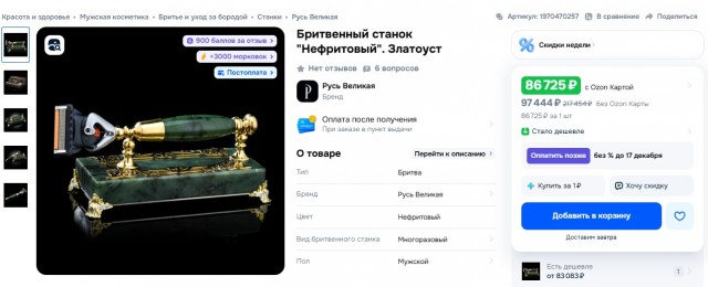 Рейтинг бритвенных станков