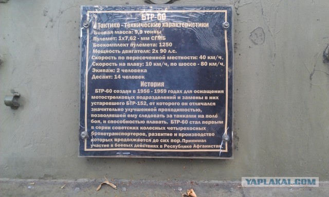 Поездка в Беларусь