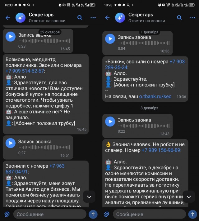 В следующий раз я буду отвечать матом !
