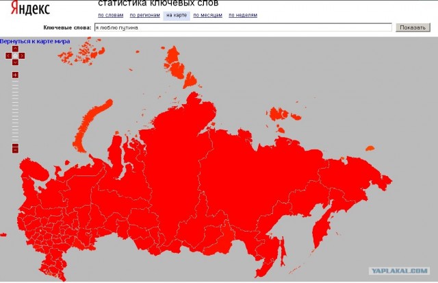 Яндекс: Популярность слова на карте