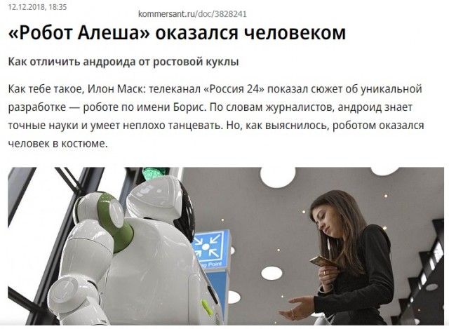 Госкорпорации начнут создавать безлюдные производства в РФ