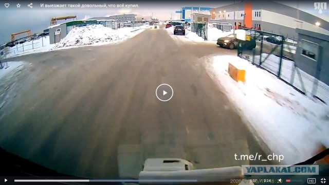 И выезжает такой довольный, что всё купил.